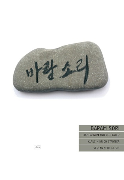 Baram Sori für Daegum und Zuspiel-CD (2010) Baram Sori für Daegum und Zuspiel-CD (2010)