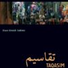 Taqasim für Qanun, Violine und Violoncello (2011)