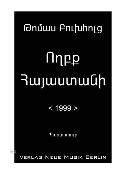 Armenia Clamans für 2 Oboen, Sprecher und gemischten Chor (1999)