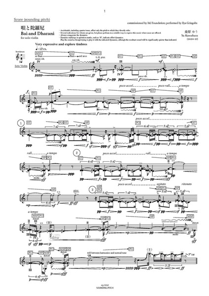 Bai and Dharani für Violine (2020-21) Bai and Dharani für Violine (2020-21)